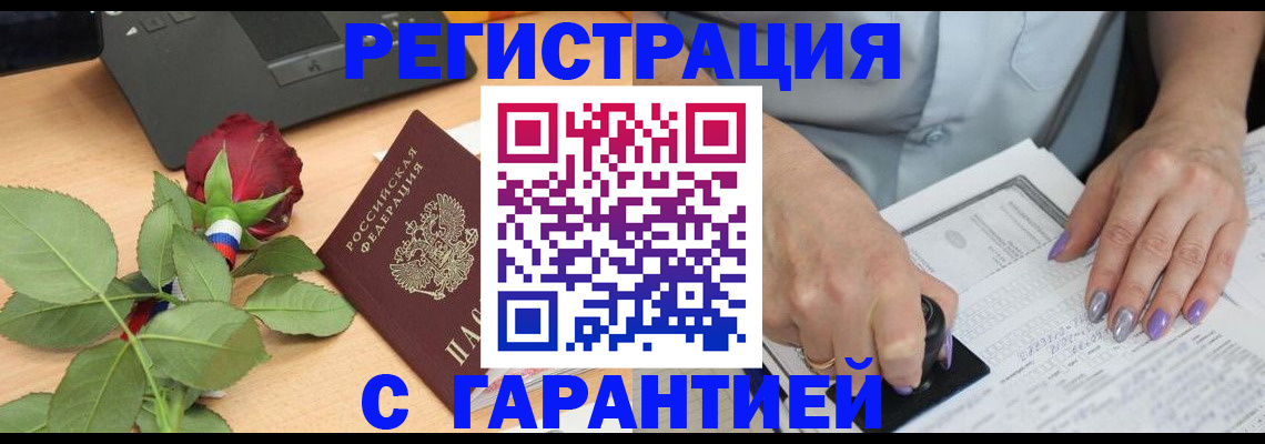 временная регистрация госуслуги в Грязовце