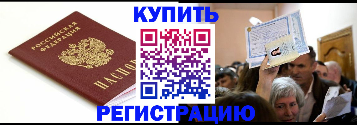 регистрация для школы в Грязовце