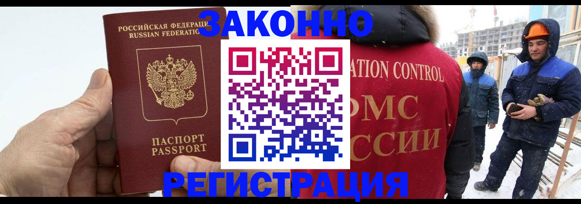 временная регистрация надежно в Грязовце